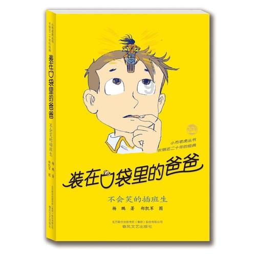 集装箱货运列车拼图